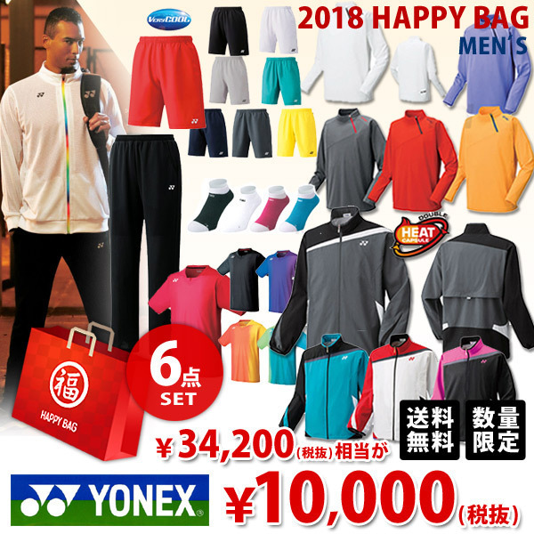 ヨネックス Yonex 人気スポーツ用品ブランドの18年福袋を予約 18年メンズファッション福袋 お得な福袋だけを購入する